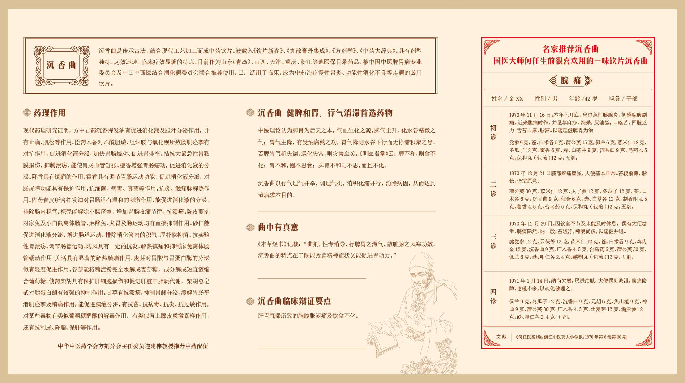 15286848376137888RM9.jpg 沉香曲2.jpg